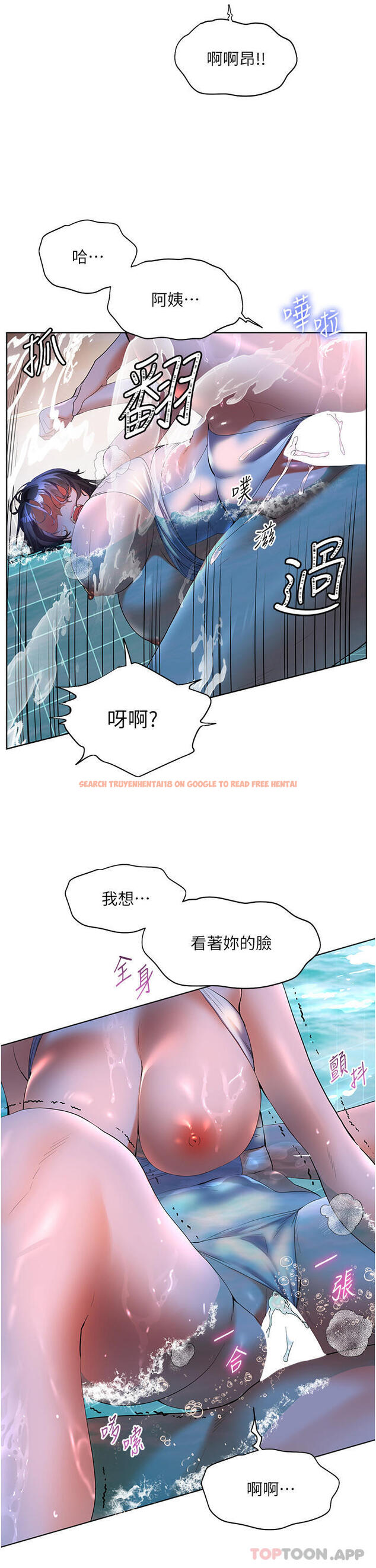查看漫画幸福小島 - 第57話-混濁不堪的愛液游泳池 - tymanga.com中的1177222图片