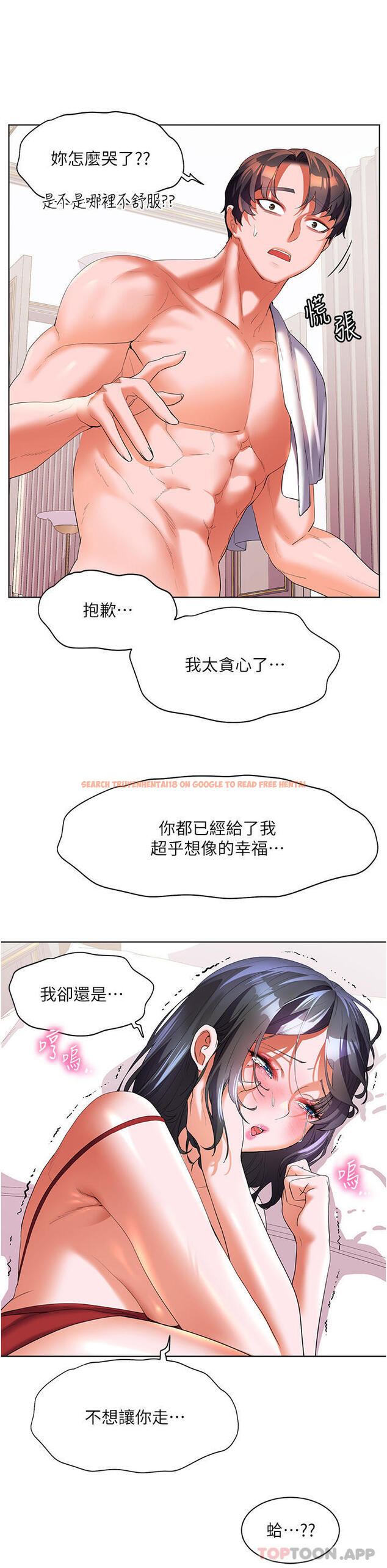 查看漫画幸福小島 - 第57話-混濁不堪的愛液游泳池 - tymanga.com中的1177236图片