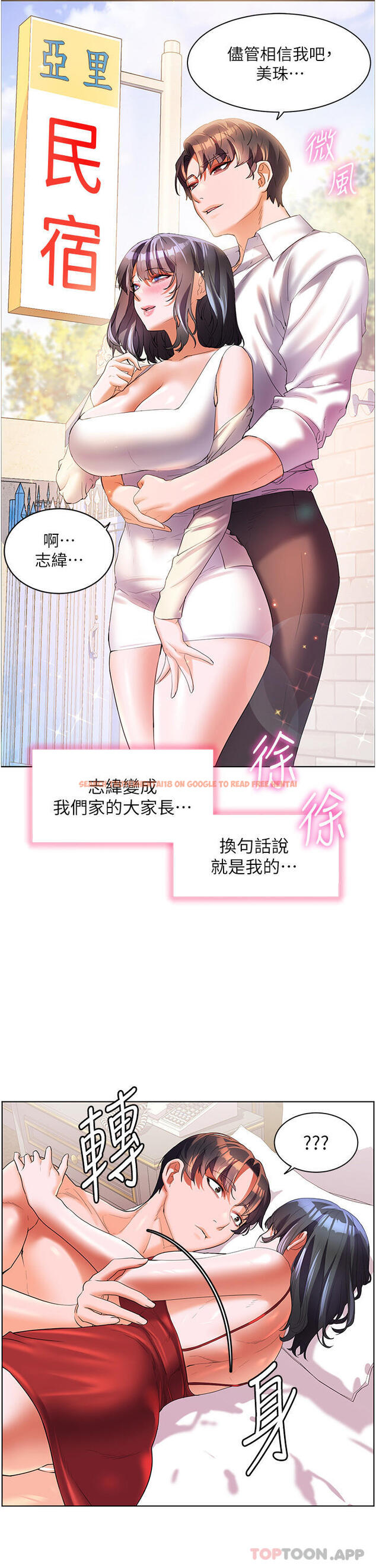 查看漫画幸福小島 - 第57話-混濁不堪的愛液游泳池 - tymanga.com中的1177242图片