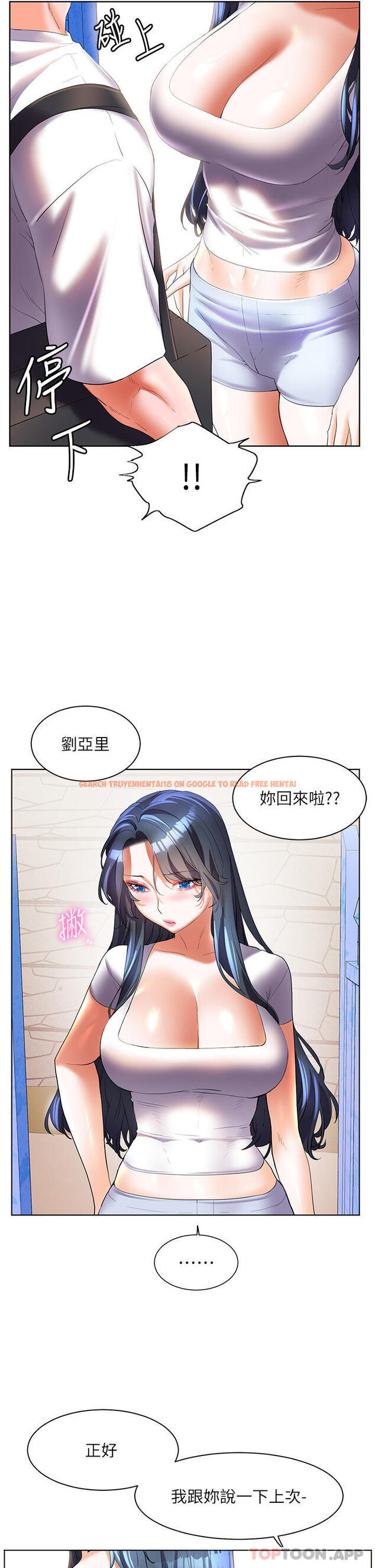 查看漫画幸福小島 - 第57話-混濁不堪的愛液游泳池 - tymanga.com中的1177247图片