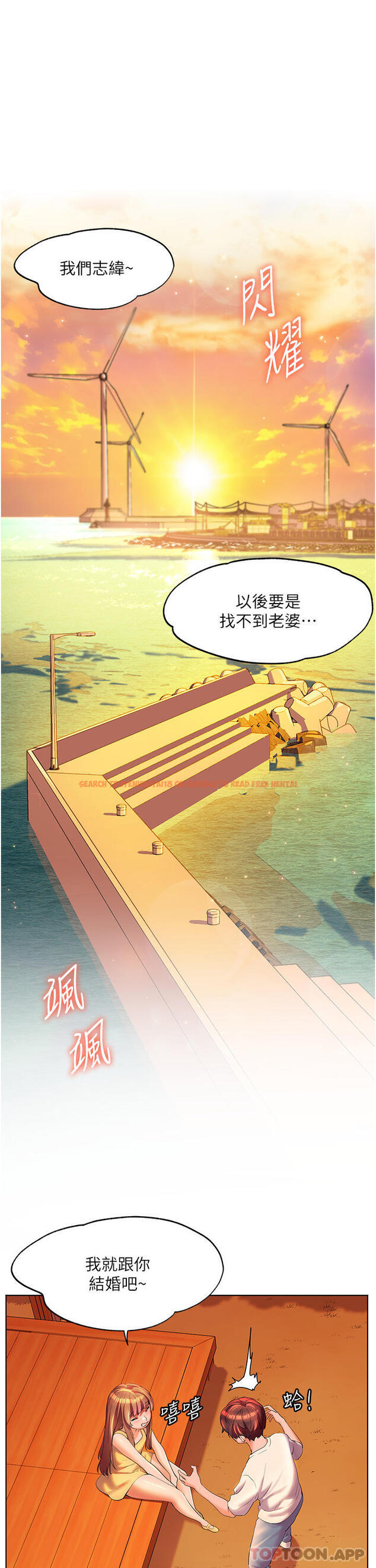 查看漫画幸福小島 - 第58話-我的鮑魚更好吃吧？ - tymanga.com中的1181006图片
