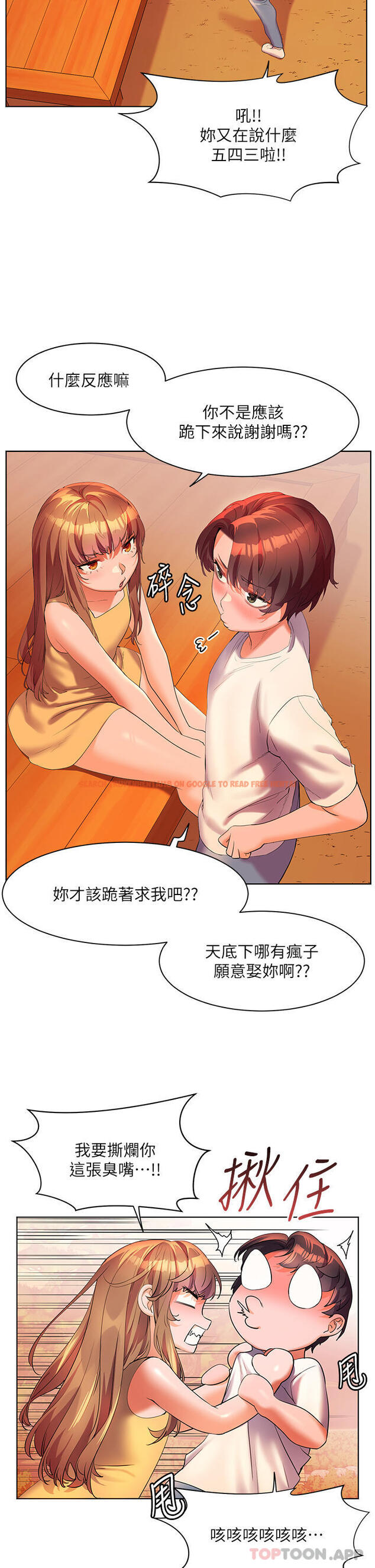 查看漫画幸福小島 - 第58話-我的鮑魚更好吃吧？ - tymanga.com中的1181007图片