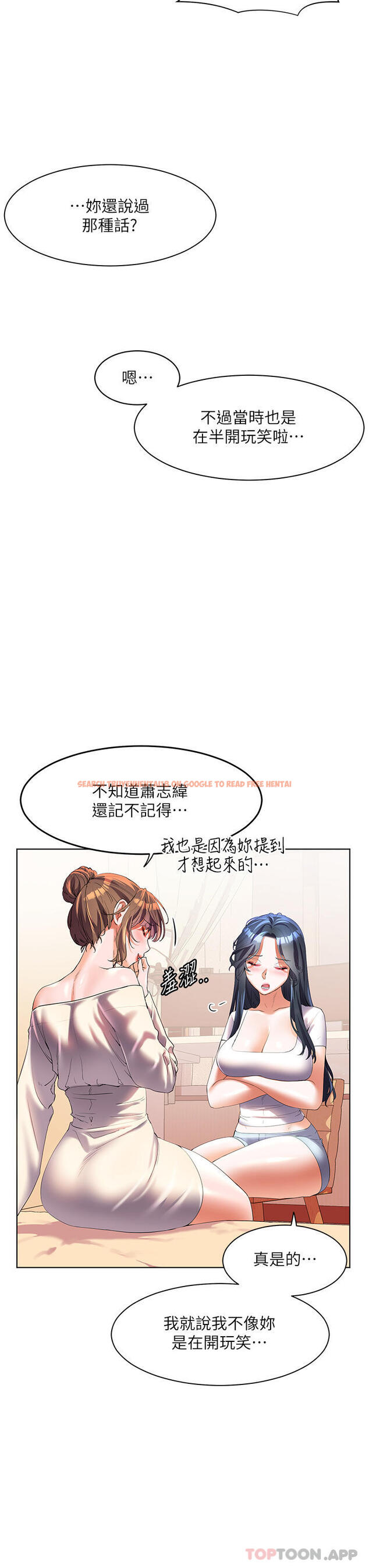 查看漫画幸福小島 - 第58話-我的鮑魚更好吃吧？ - tymanga.com中的1181008图片