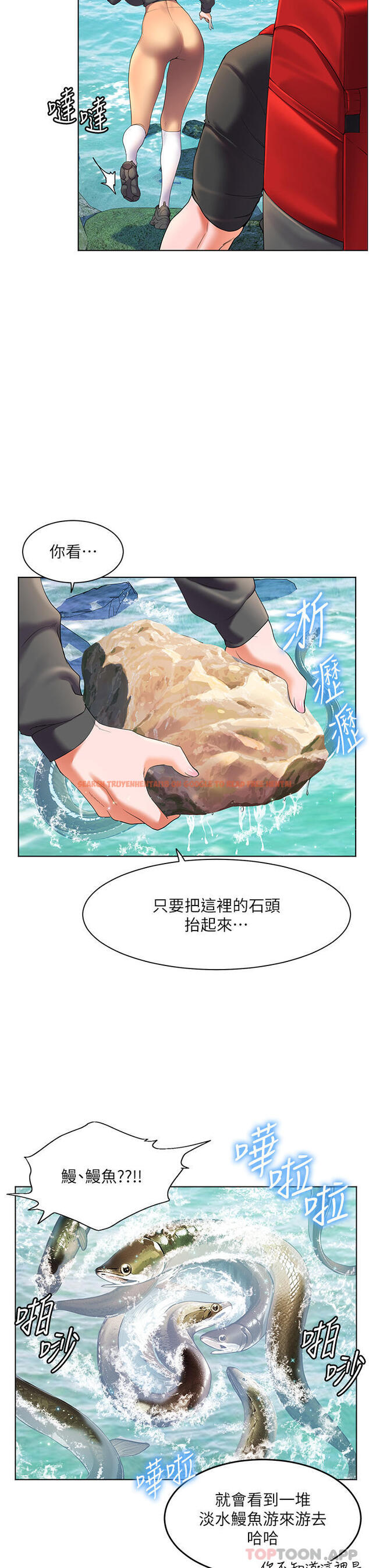 查看漫画幸福小島 - 第58話-我的鮑魚更好吃吧？ - tymanga.com中的1181013图片