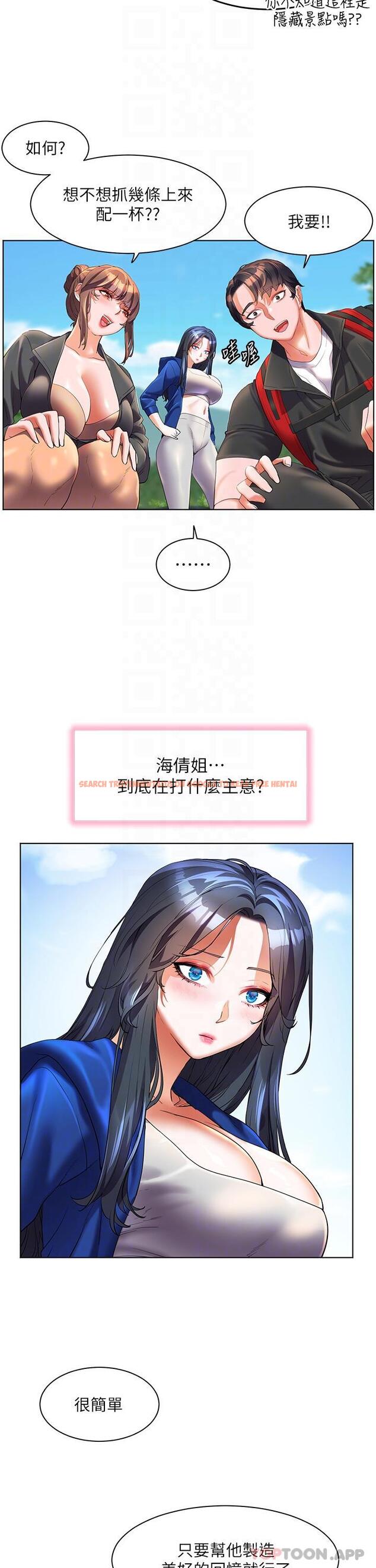 查看漫画幸福小島 - 第58話-我的鮑魚更好吃吧？ - tymanga.com中的1181014图片