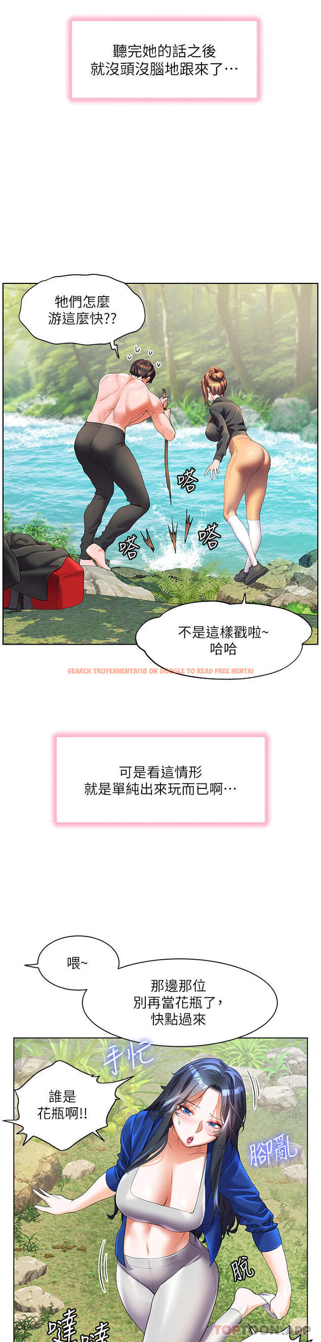 查看漫画幸福小島 - 第58話-我的鮑魚更好吃吧？ - tymanga.com中的1181016图片