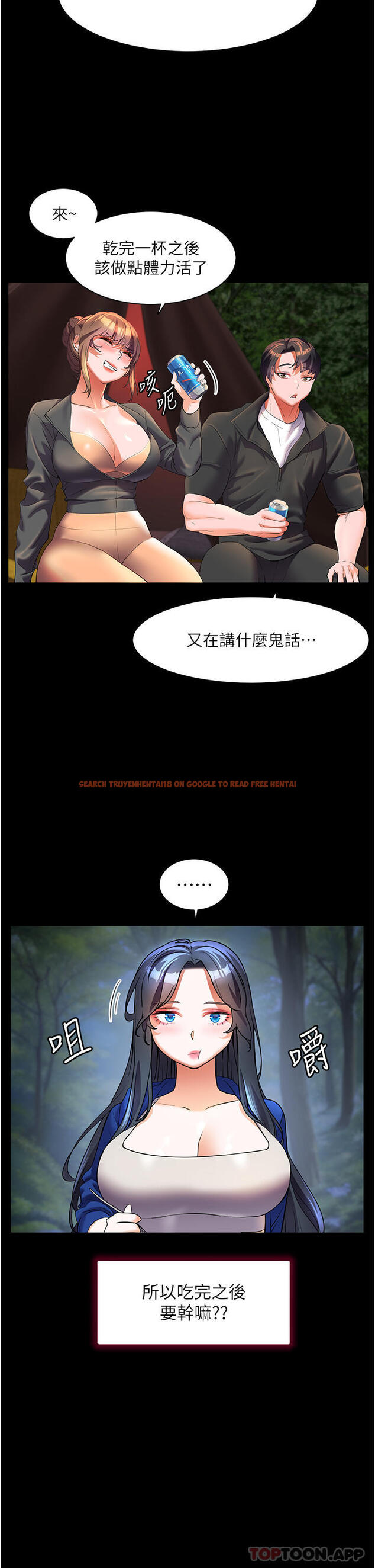 查看漫画幸福小島 - 第58話-我的鮑魚更好吃吧？ - tymanga.com中的1181019图片