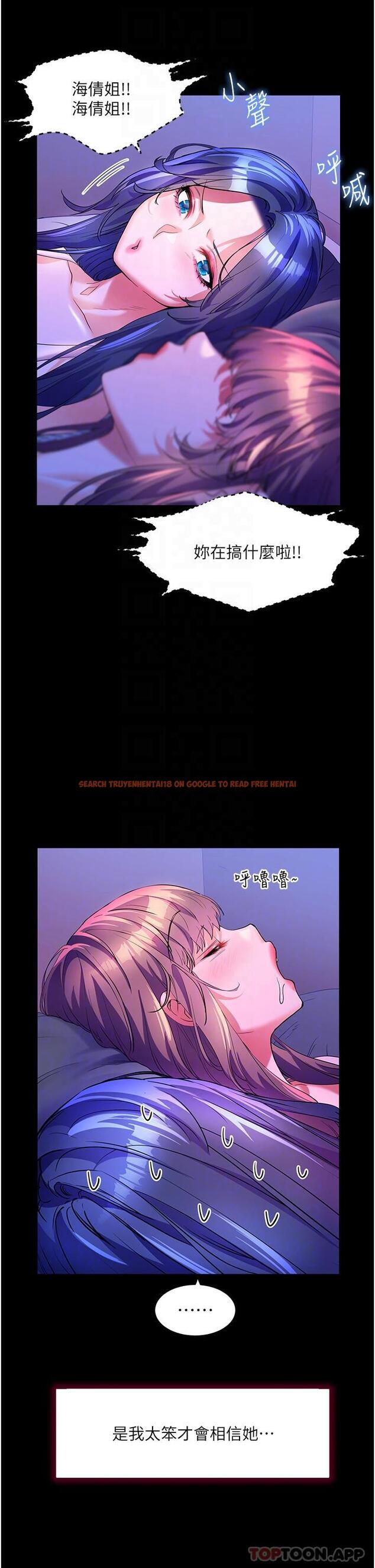 查看漫画幸福小島 - 第58話-我的鮑魚更好吃吧？ - tymanga.com中的1181022图片