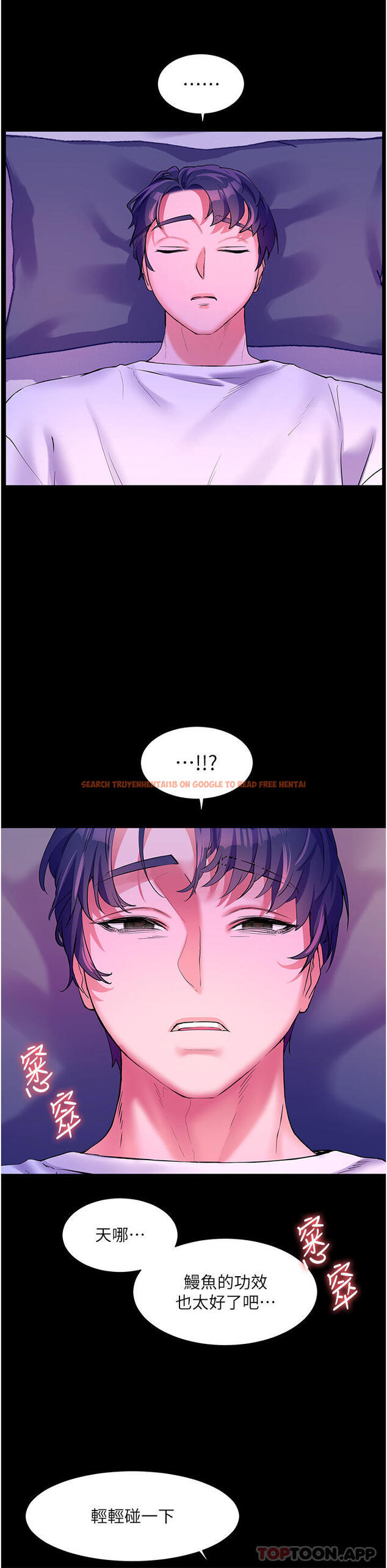 查看漫画幸福小島 - 第58話-我的鮑魚更好吃吧？ - tymanga.com中的1181025图片
