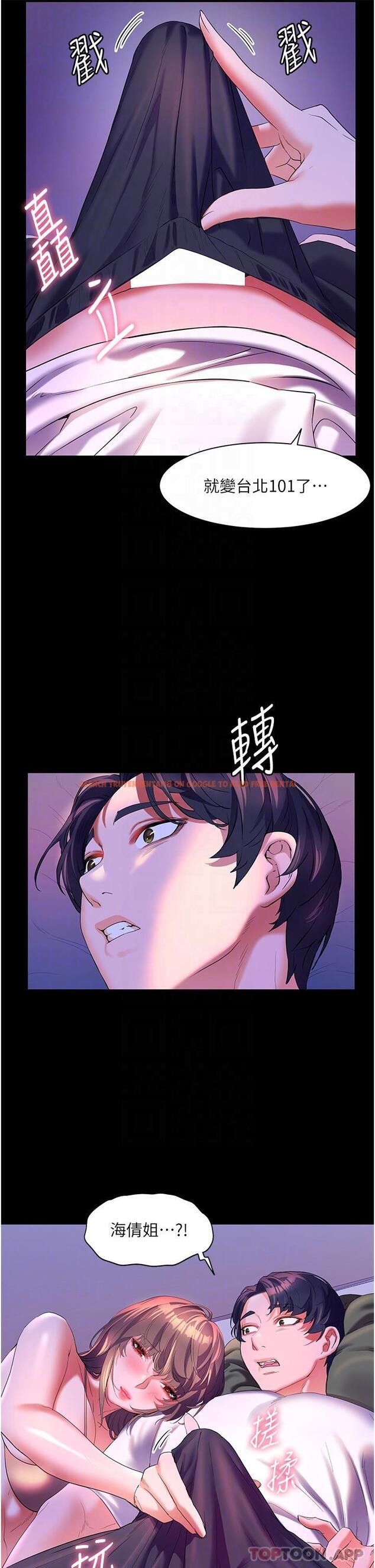 查看漫画幸福小島 - 第58話-我的鮑魚更好吃吧？ - tymanga.com中的1181026图片