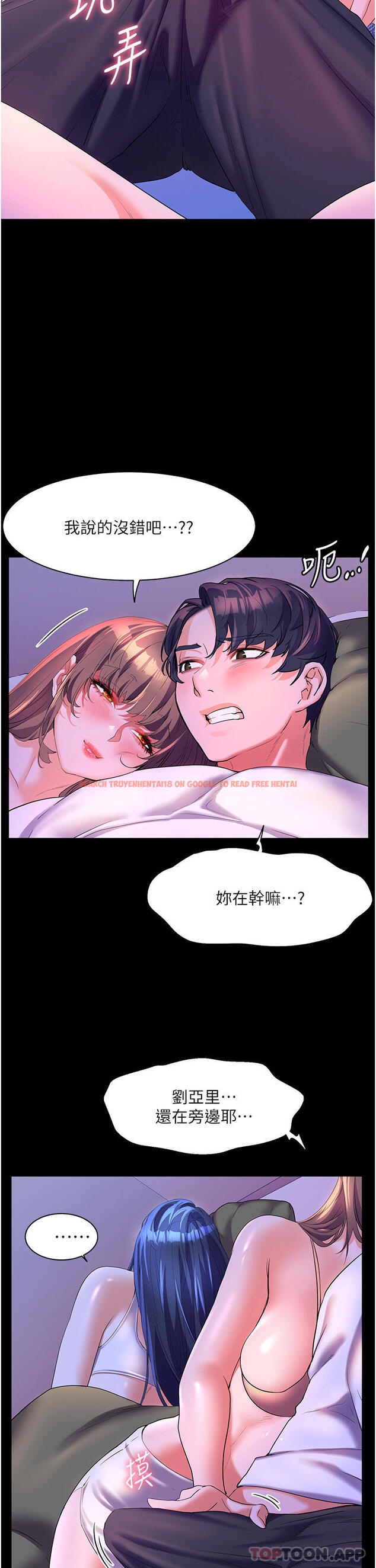 查看漫画幸福小島 - 第58話-我的鮑魚更好吃吧？ - tymanga.com中的1181027图片