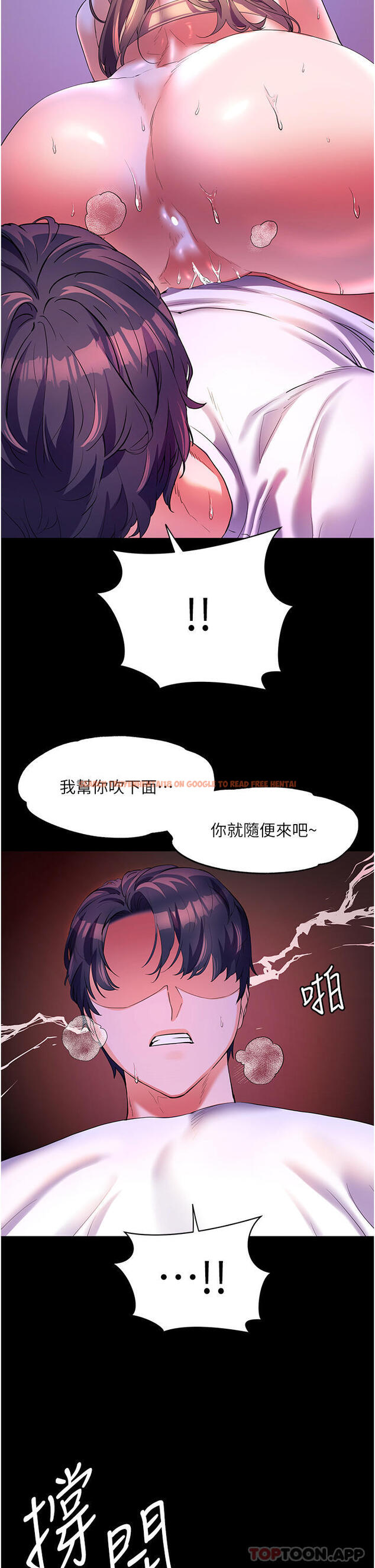 查看漫画幸福小島 - 第58話-我的鮑魚更好吃吧？ - tymanga.com中的1181029图片