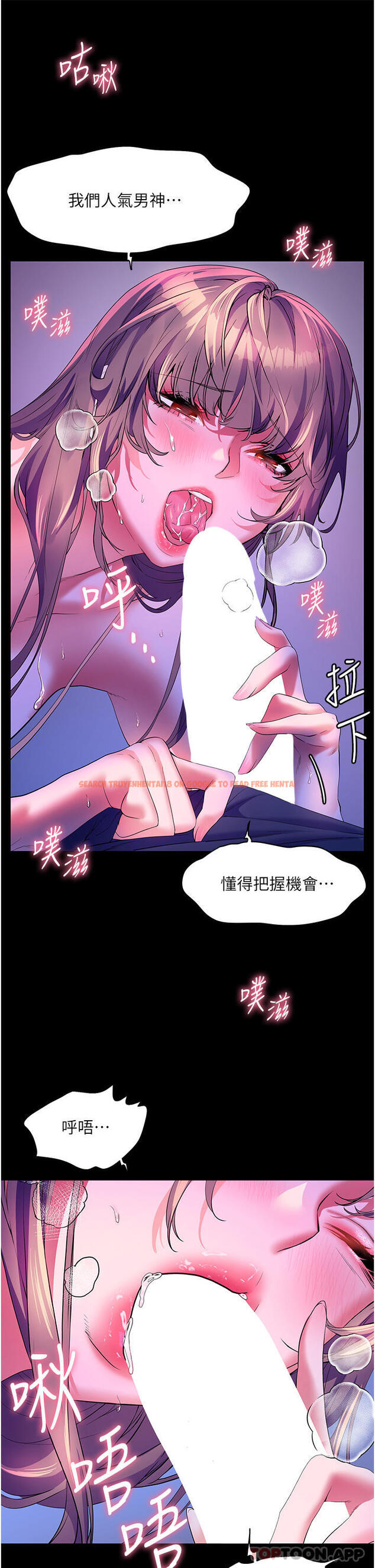 查看漫画幸福小島 - 第58話-我的鮑魚更好吃吧？ - tymanga.com中的1181031图片