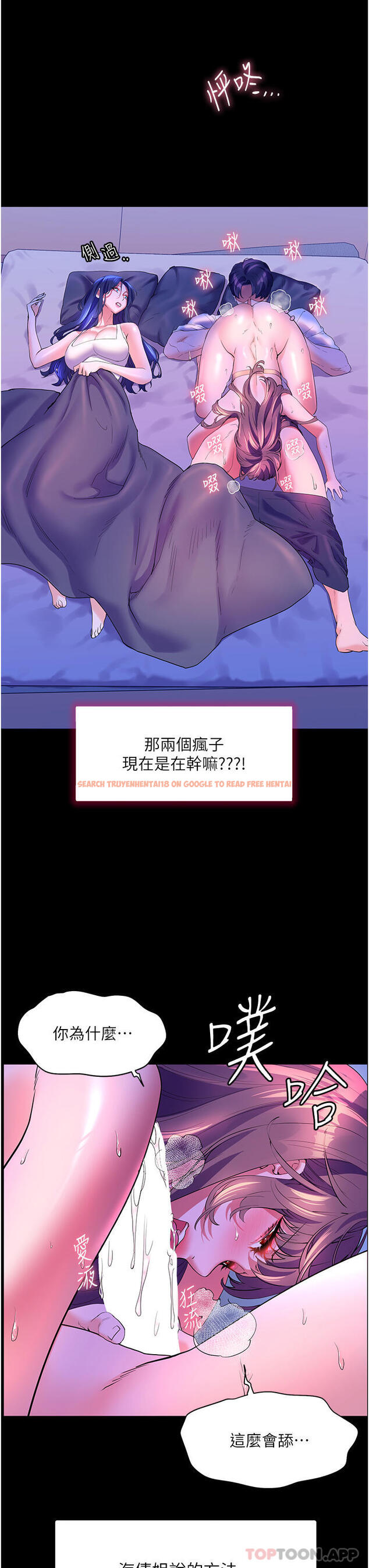 查看漫画幸福小島 - 第58話-我的鮑魚更好吃吧？ - tymanga.com中的1181033图片