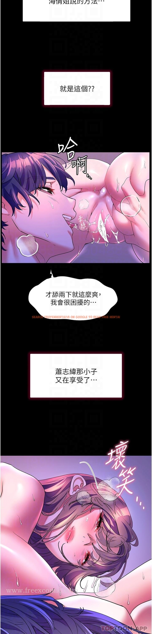查看漫画幸福小島 - 第58話-我的鮑魚更好吃吧？ - tymanga.com中的1181034图片