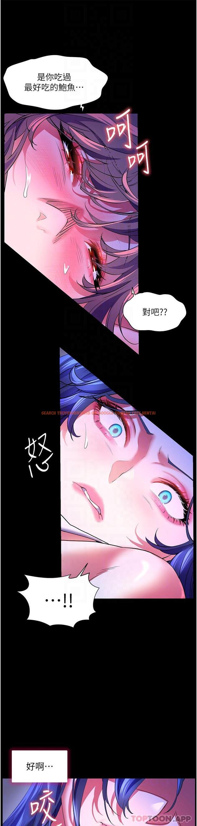 查看漫画幸福小島 - 第58話-我的鮑魚更好吃吧？ - tymanga.com中的1181036图片