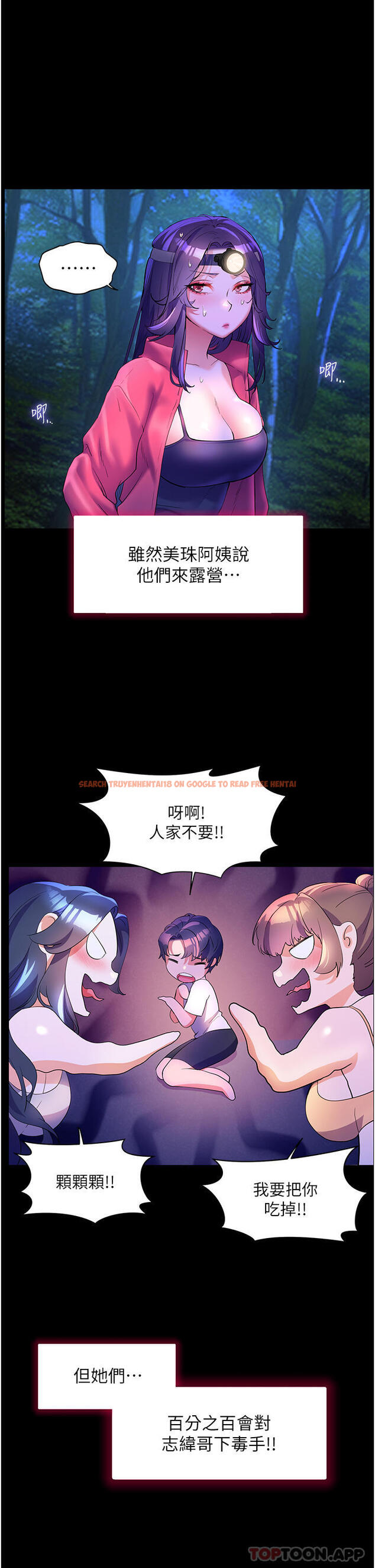 查看漫画幸福小島 - 第59話-野外四人行 - tymanga.com中的1184436图片