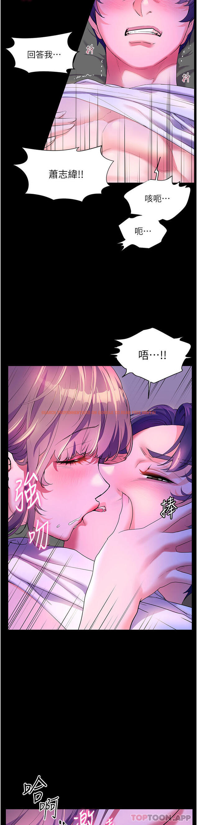 查看漫画幸福小島 - 第59話-野外四人行 - tymanga.com中的1184443图片