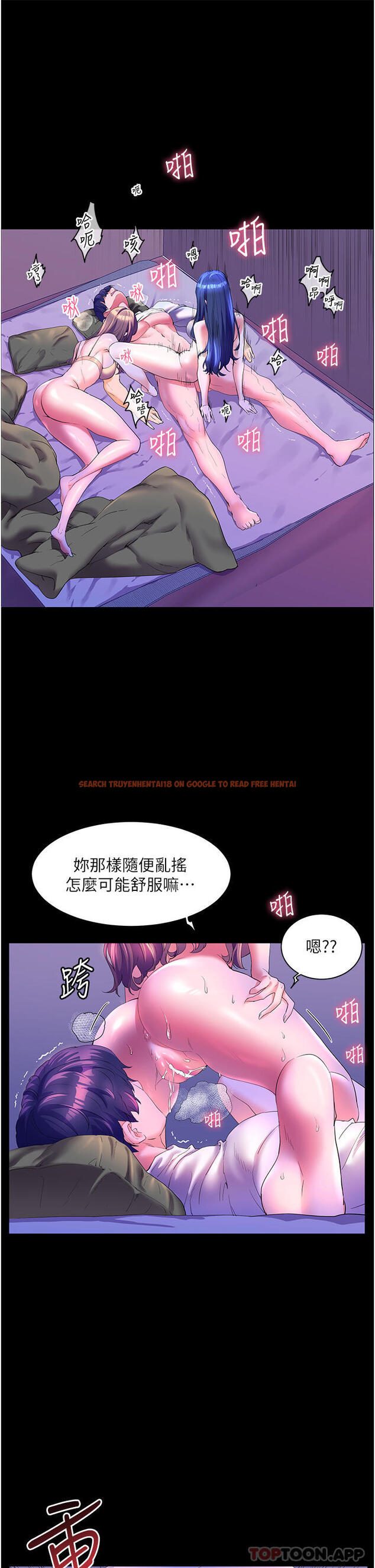 查看漫画幸福小島 - 第59話-野外四人行 - tymanga.com中的1184445图片