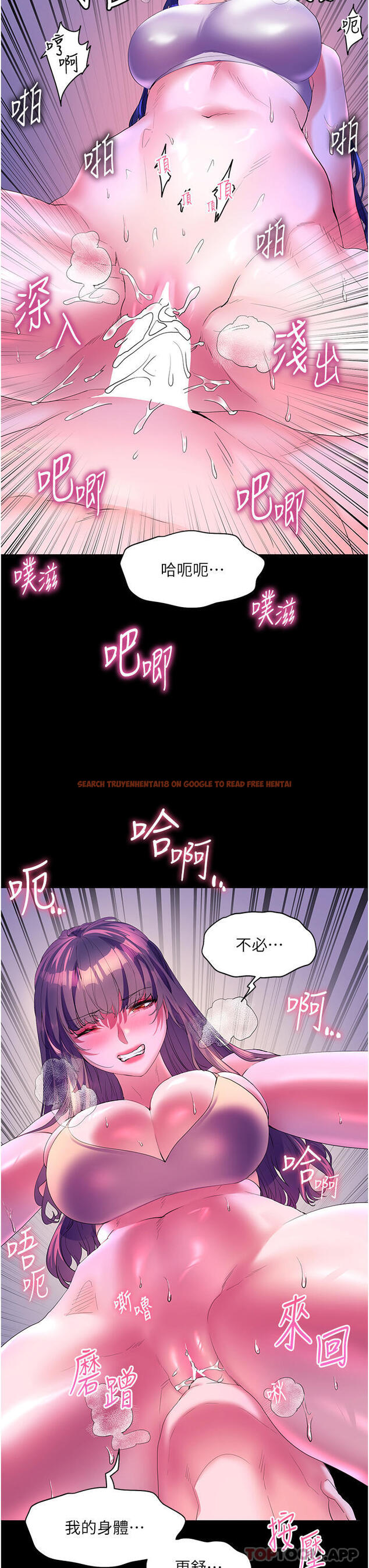 查看漫画幸福小島 - 第59話-野外四人行 - tymanga.com中的1184447图片