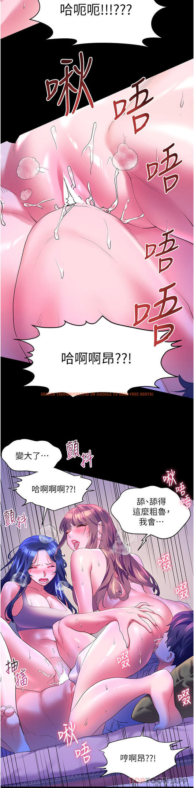 查看漫画幸福小島 - 第59話-野外四人行 - tymanga.com中的1184449图片