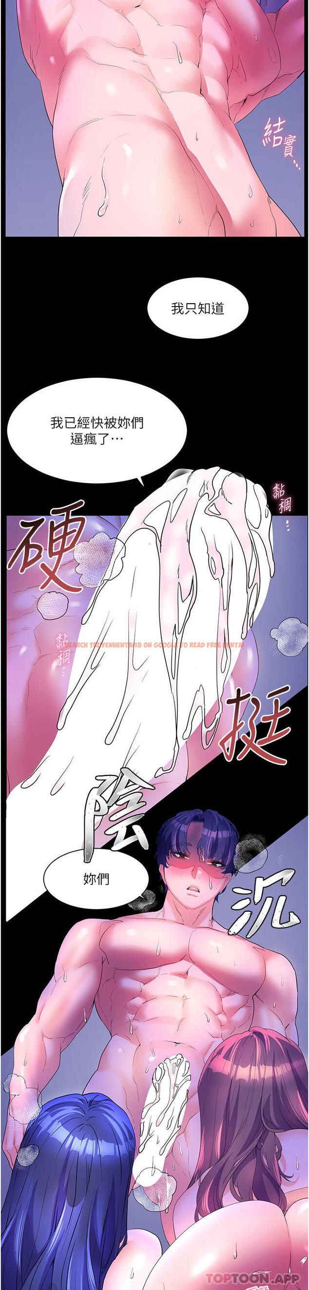 查看漫画幸福小島 - 第59話-野外四人行 - tymanga.com中的1184453图片