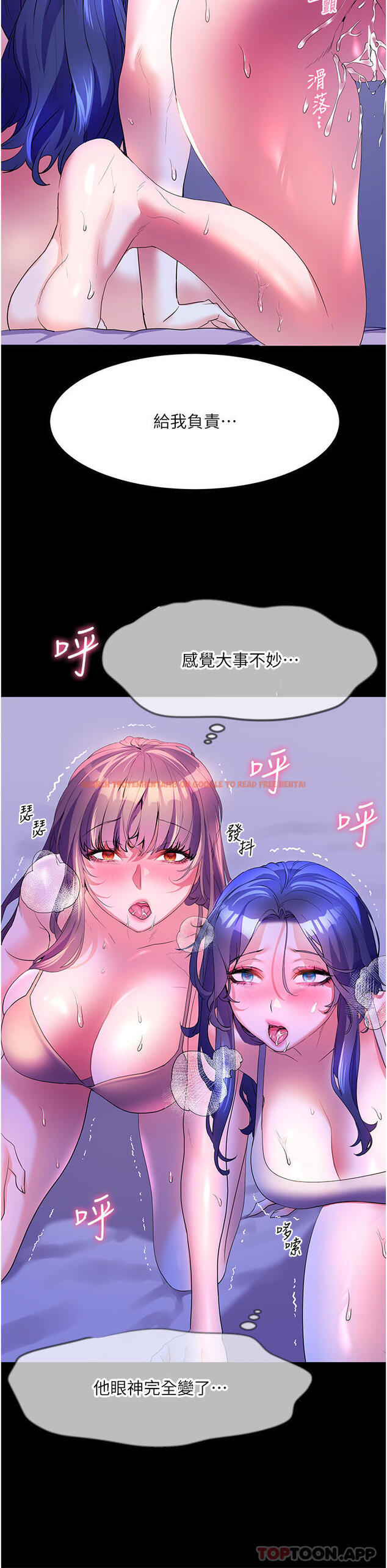 查看漫画幸福小島 - 第59話-野外四人行 - tymanga.com中的1184454图片
