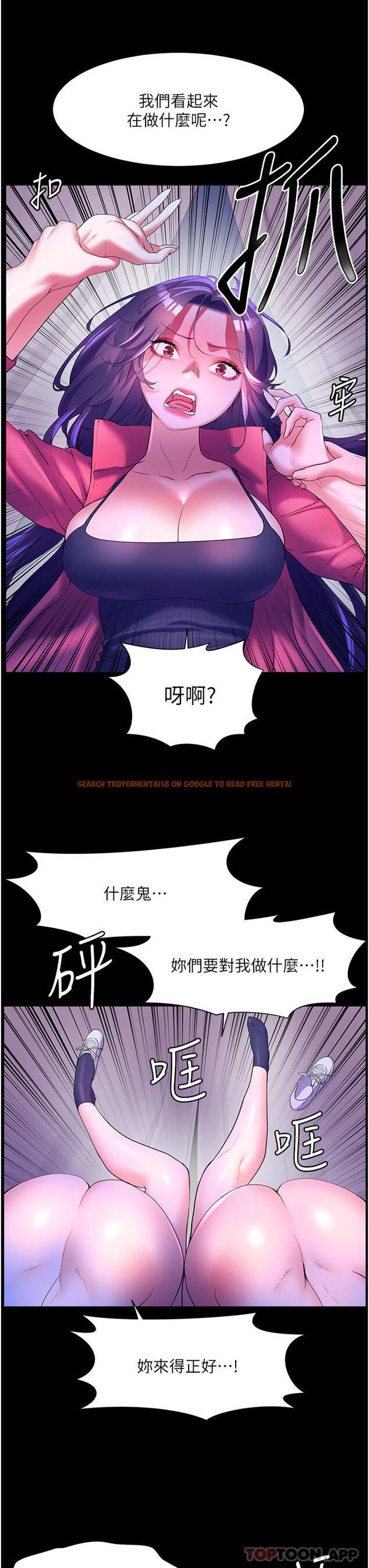 查看漫画幸福小島 - 第59話-野外四人行 - tymanga.com中的1184457图片
