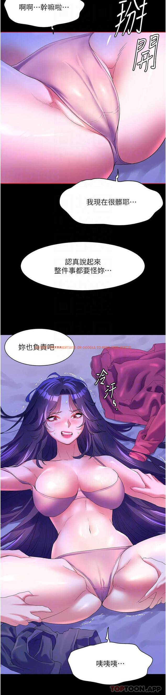 查看漫画幸福小島 - 第59話-野外四人行 - tymanga.com中的1184458图片