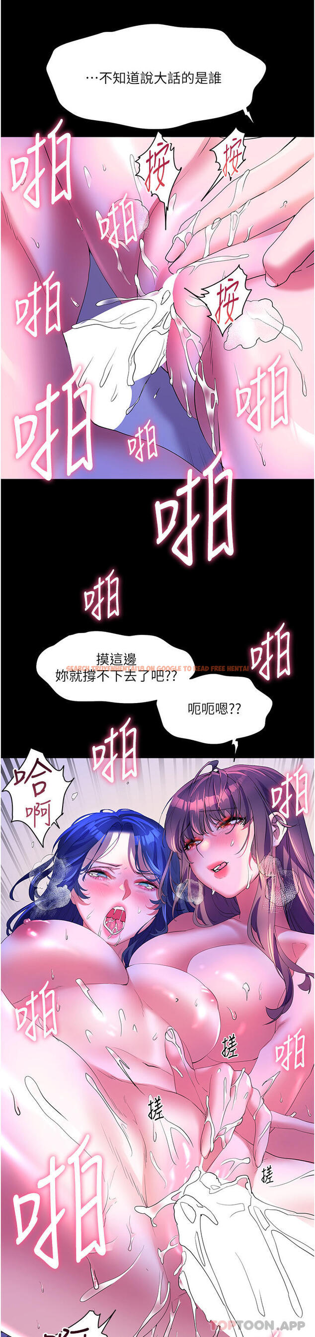 查看漫画幸福小島 - 第59話-野外四人行 - tymanga.com中的1184467图片