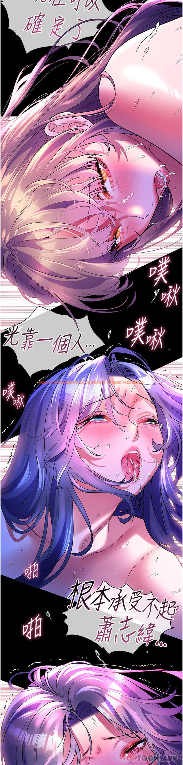 查看漫画幸福小島 - 第59話-野外四人行 - tymanga.com中的1184471图片