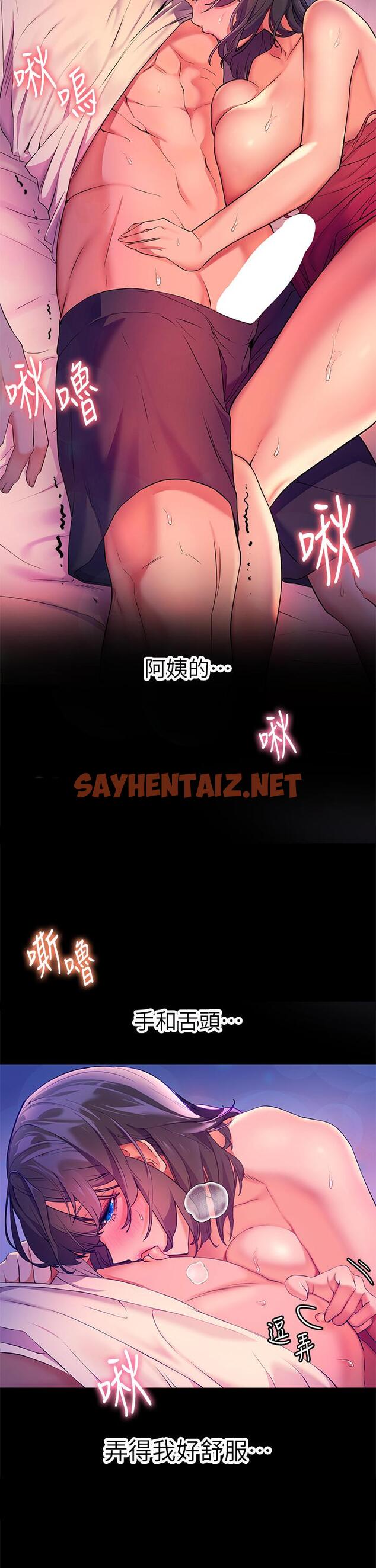 查看漫画幸福小島 - 第6話-一發接一發 - sayhentaiz.net中的880057图片