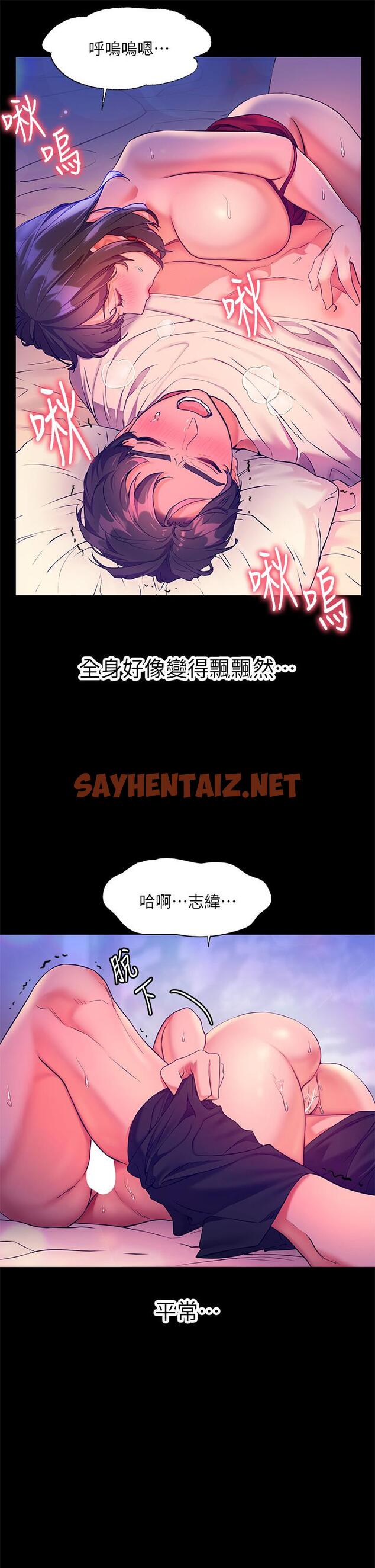 查看漫画幸福小島 - 第6話-一發接一發 - sayhentaiz.net中的880059图片