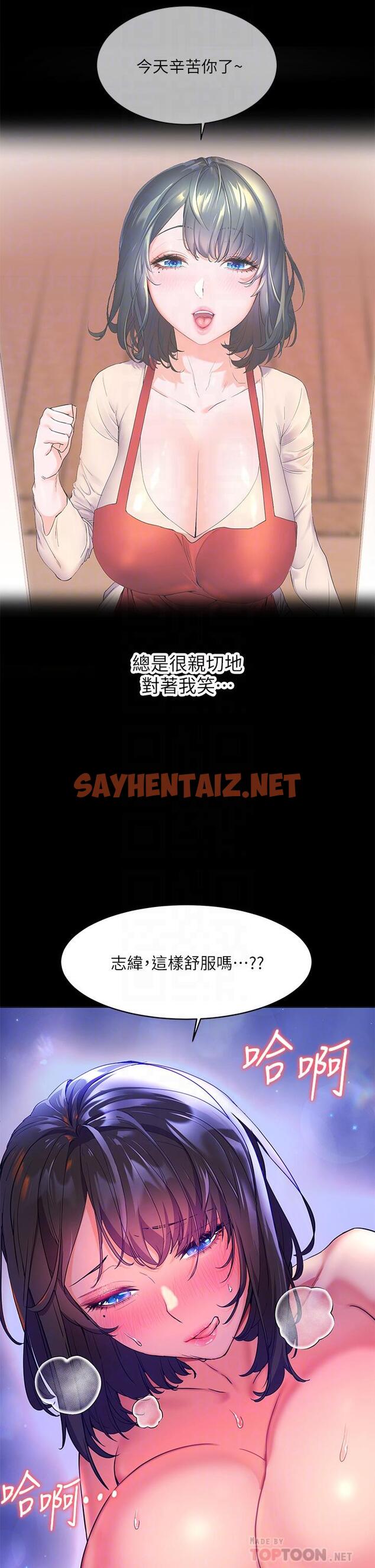 查看漫画幸福小島 - 第6話-一發接一發 - sayhentaiz.net中的880060图片