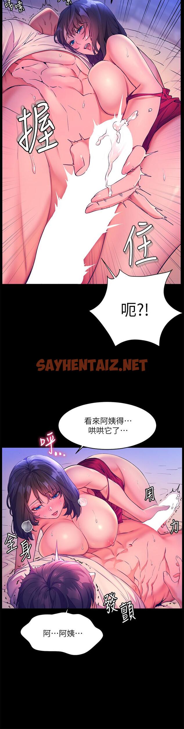 查看漫画幸福小島 - 第6話-一發接一發 - sayhentaiz.net中的880063图片