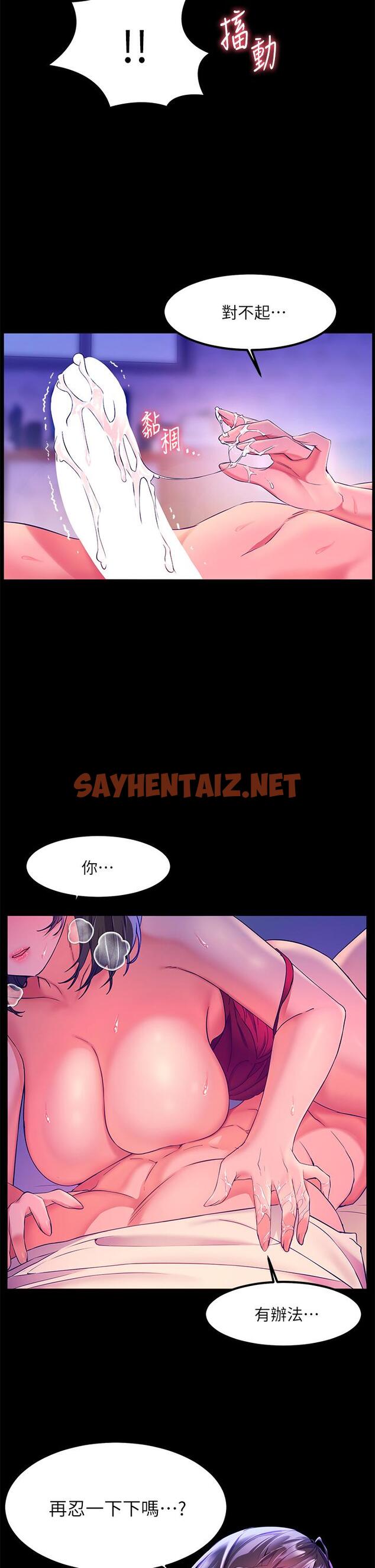 查看漫画幸福小島 - 第6話-一發接一發 - sayhentaiz.net中的880070图片