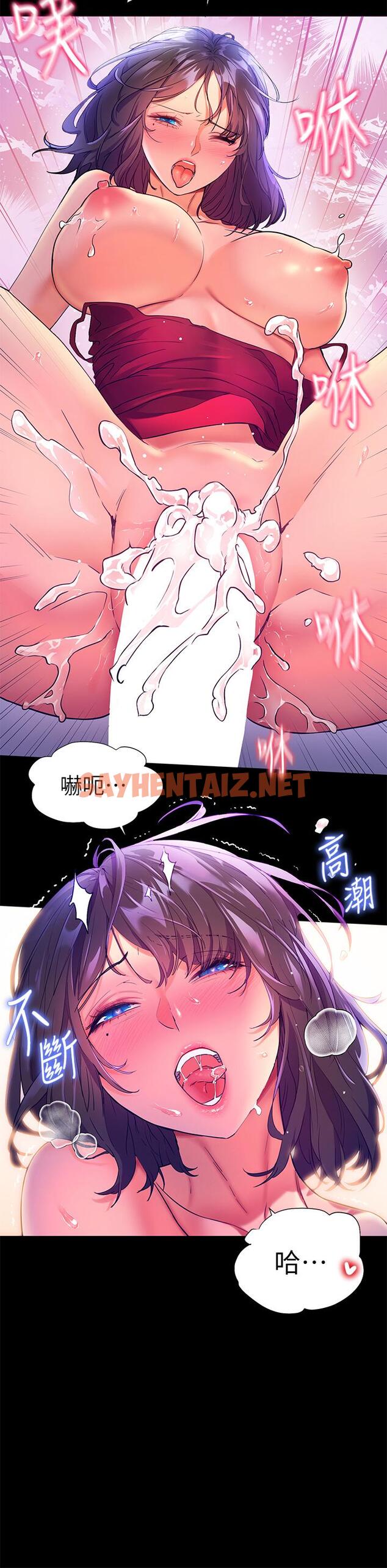 查看漫画幸福小島 - 第6話-一發接一發 - sayhentaiz.net中的880088图片