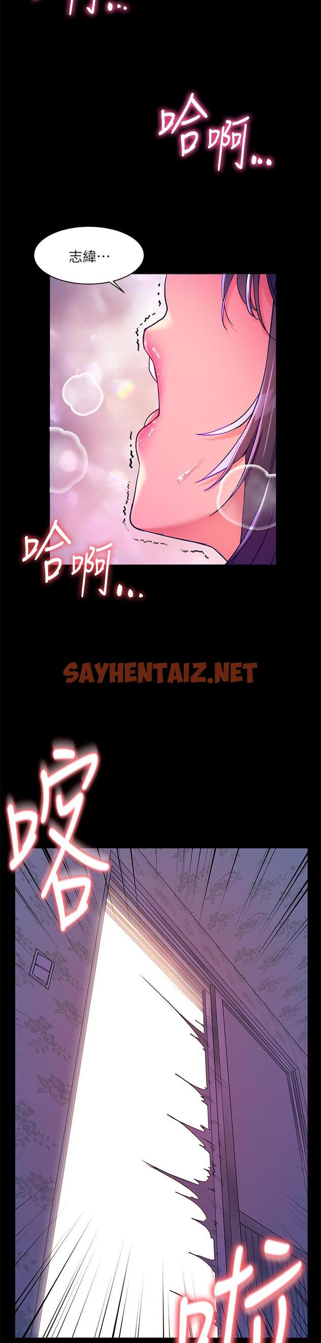 查看漫画幸福小島 - 第6話-一發接一發 - sayhentaiz.net中的880090图片