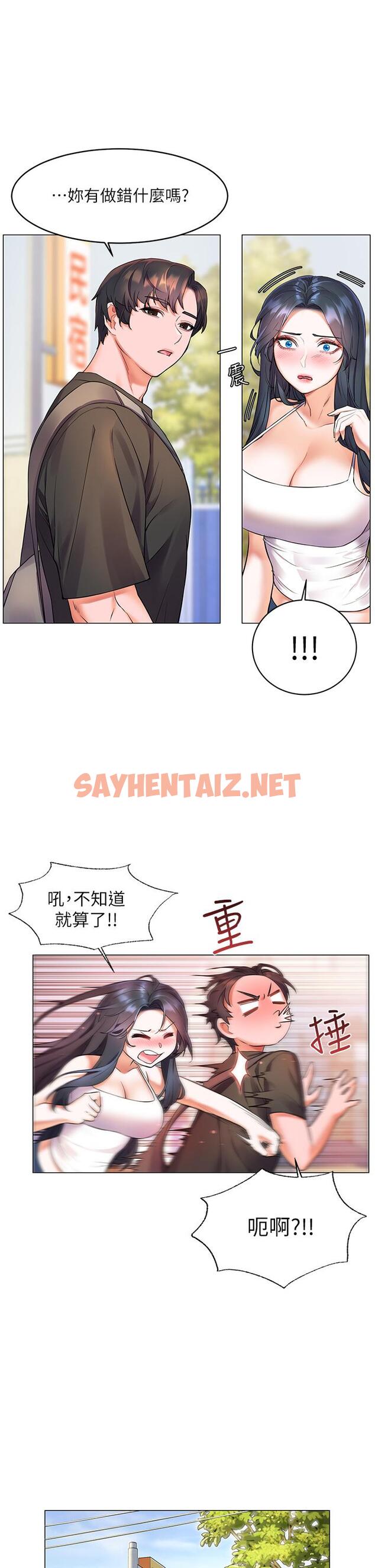 查看漫画幸福小島 - 第7話-你願意交給阿姨嗎 - sayhentaiz.net中的880117图片