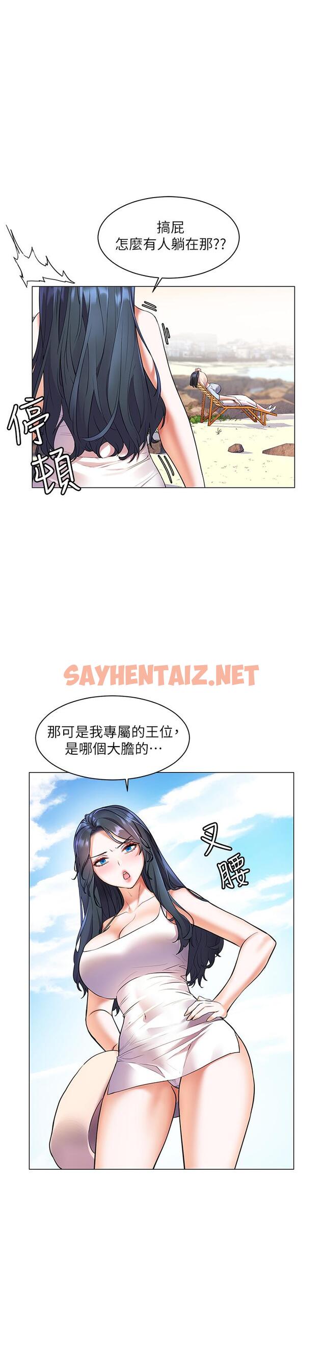 查看漫画幸福小島 - 第7話-你願意交給阿姨嗎 - sayhentaiz.net中的880124图片