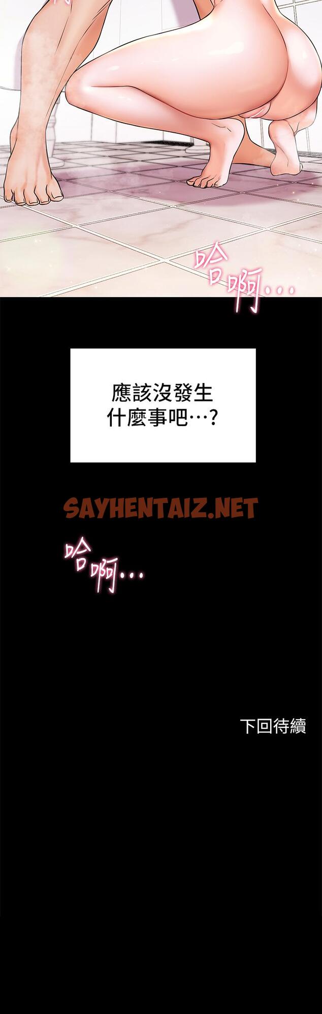 查看漫画幸福小島 - 第7話-你願意交給阿姨嗎 - sayhentaiz.net中的880131图片