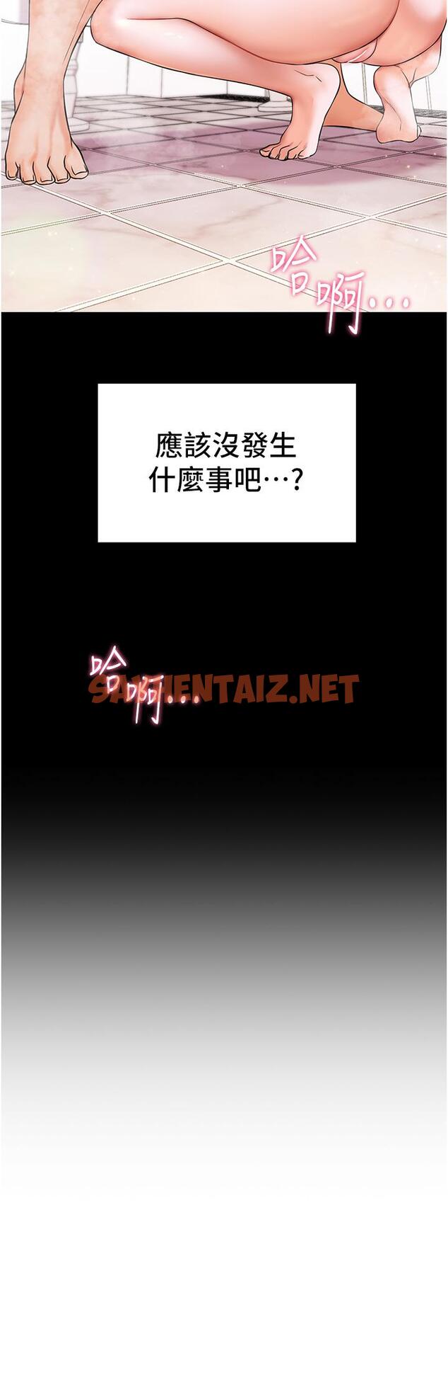 查看漫画幸福小島 - 第8話-令人欲仙欲死的深喉嚨 - sayhentaiz.net中的882789图片