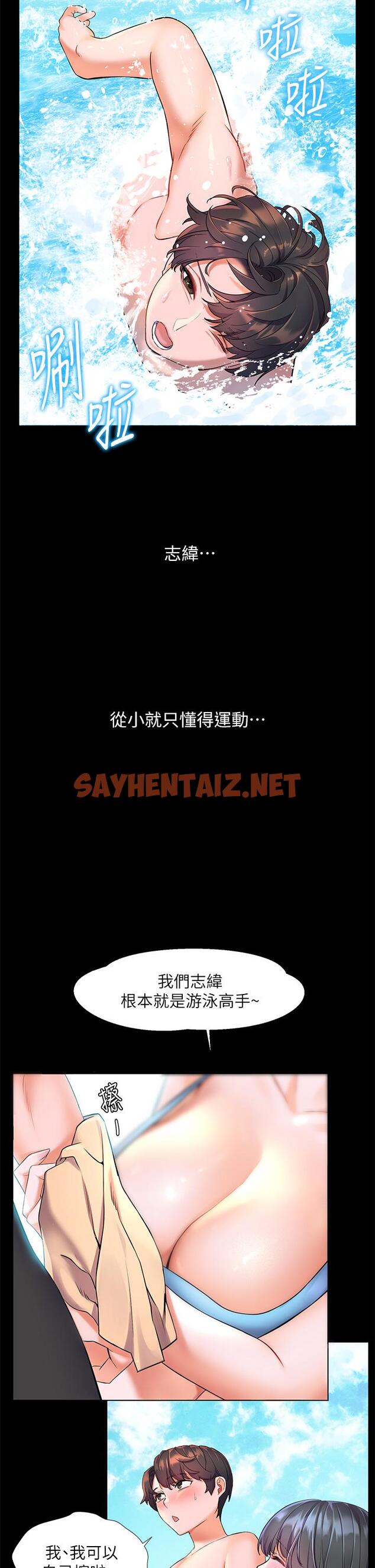 查看漫画幸福小島 - 第8話-令人欲仙欲死的深喉嚨 - sayhentaiz.net中的882793图片