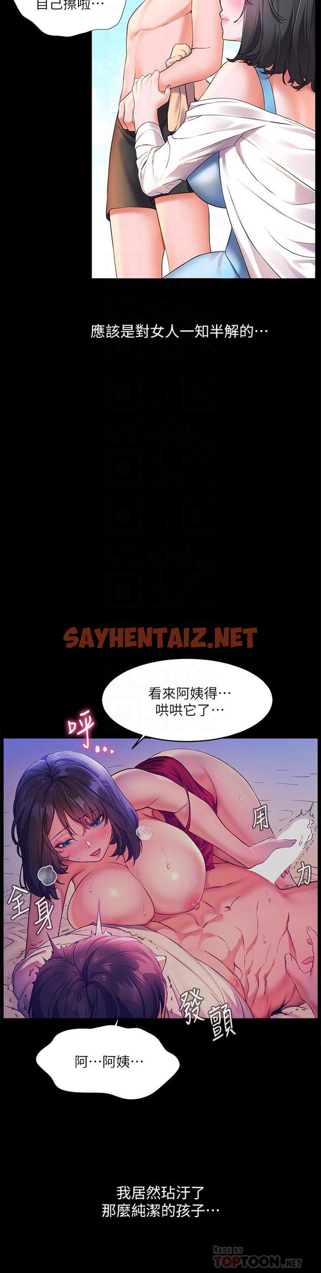 查看漫画幸福小島 - 第8話-令人欲仙欲死的深喉嚨 - sayhentaiz.net中的882794图片