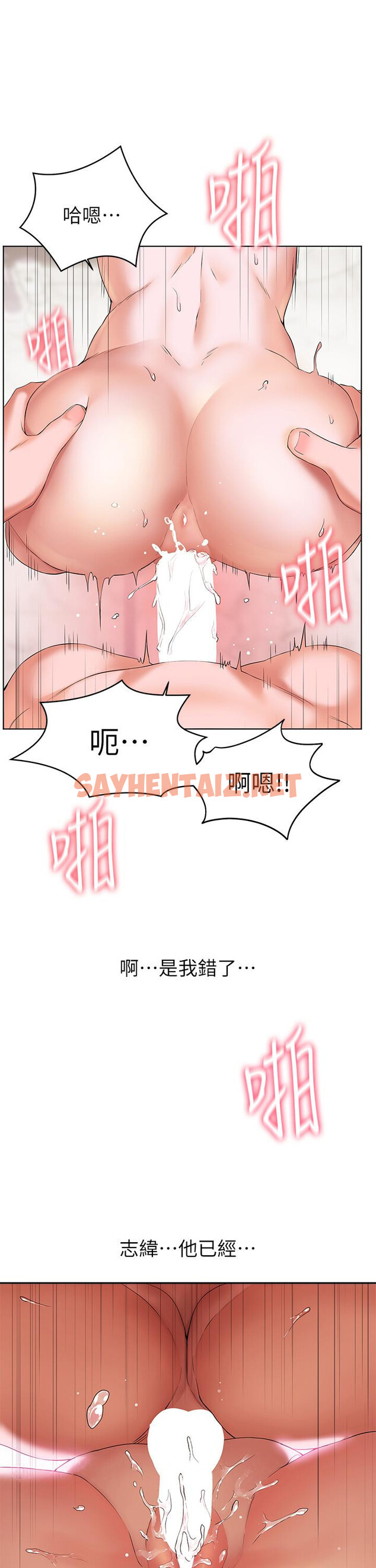 查看漫画幸福小島 - 第8話-令人欲仙欲死的深喉嚨 - sayhentaiz.net中的882829图片