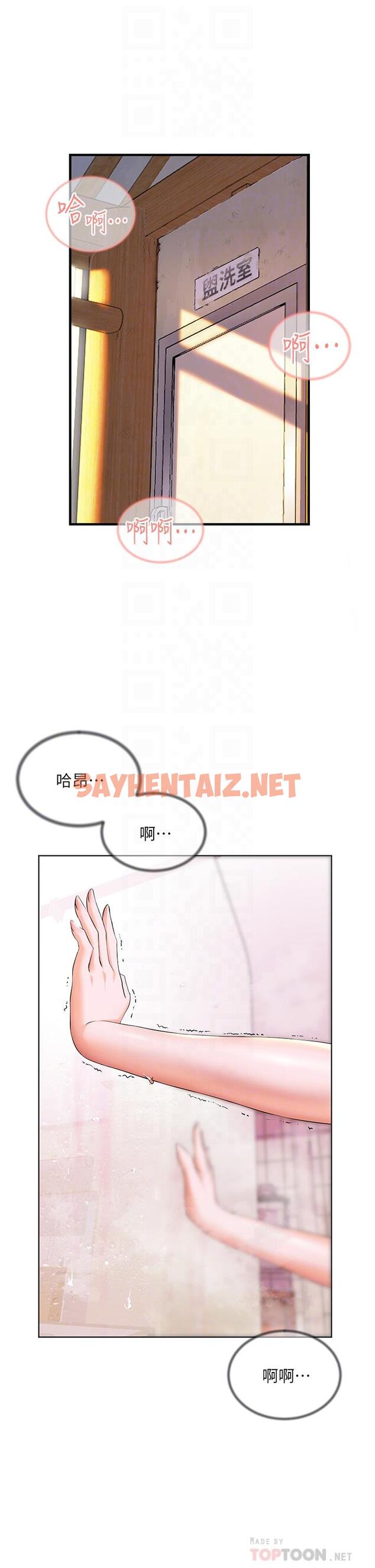 查看漫画幸福小島 - 第9話-頂到G點的極致快感 - sayhentaiz.net中的886896图片