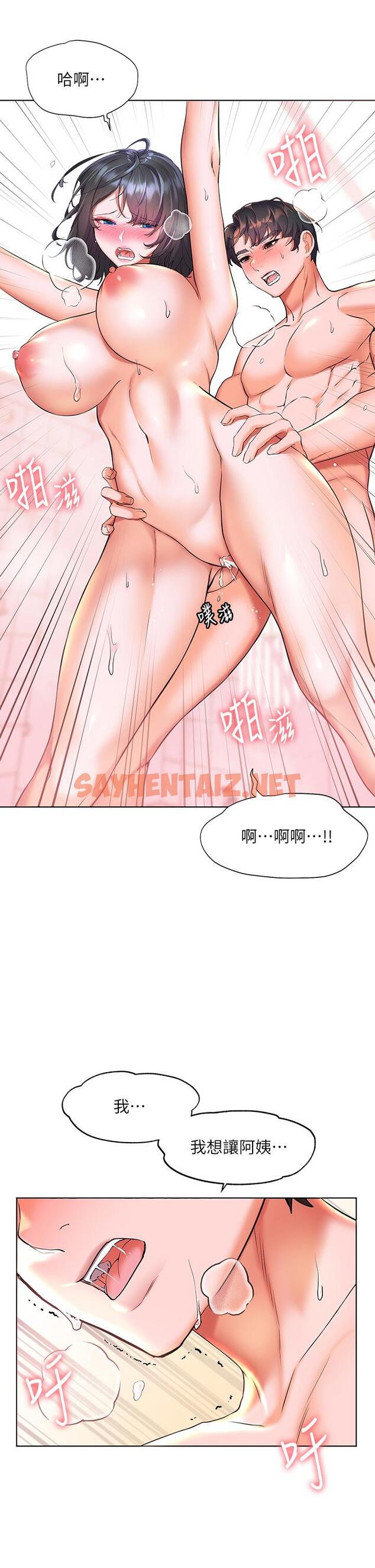 查看漫画幸福小島 - 第9話-頂到G點的極致快感 - sayhentaiz.net中的886897图片