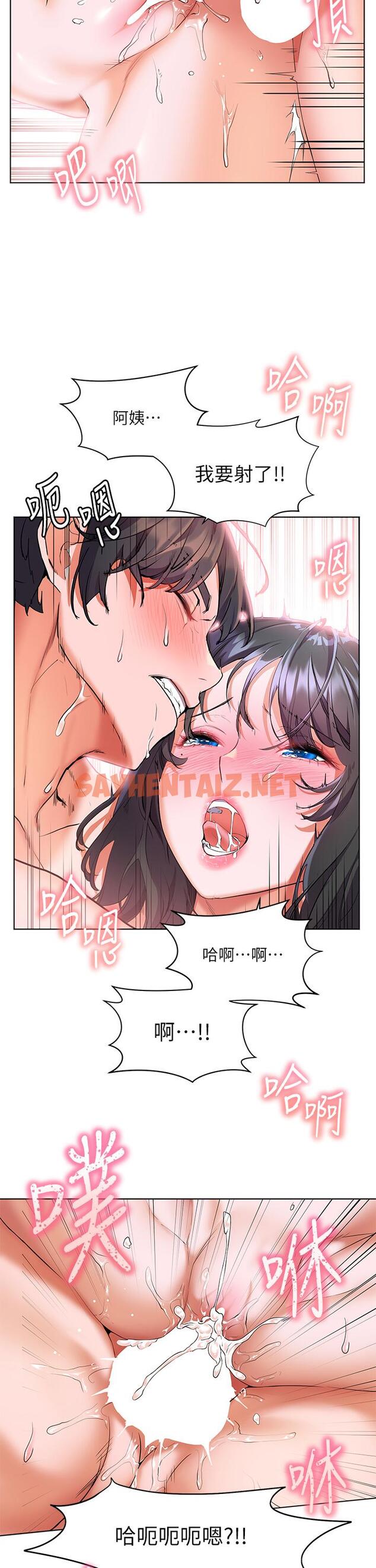 查看漫画幸福小島 - 第9話-頂到G點的極致快感 - sayhentaiz.net中的886909图片