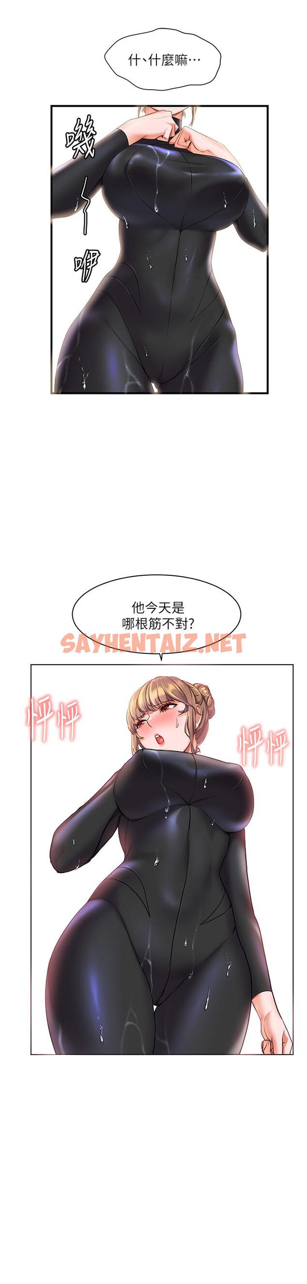 查看漫画幸福小島 - 第9話-頂到G點的極致快感 - sayhentaiz.net中的886929图片