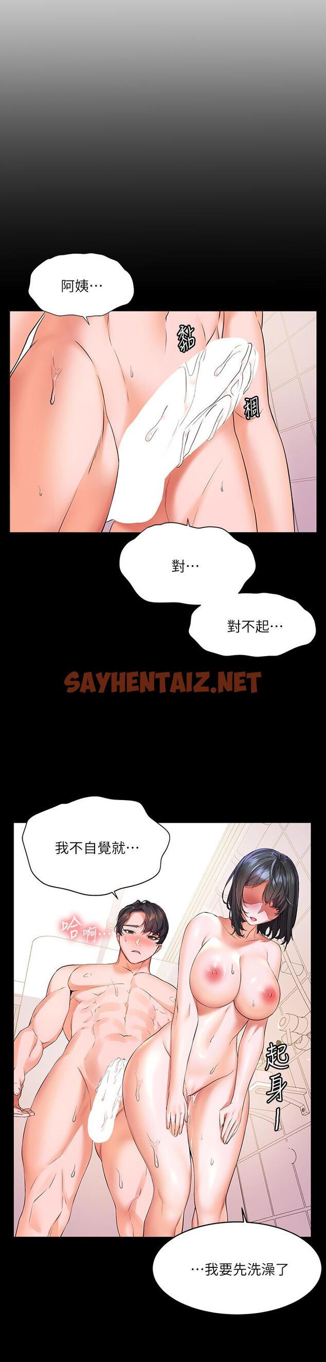 查看漫画幸福小島 - 第9話-頂到G點的極致快感 - sayhentaiz.net中的886932图片